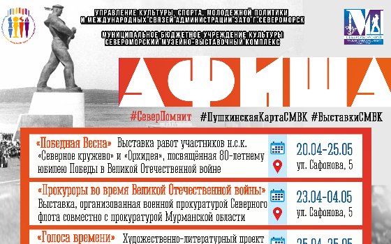 Афиша выставок